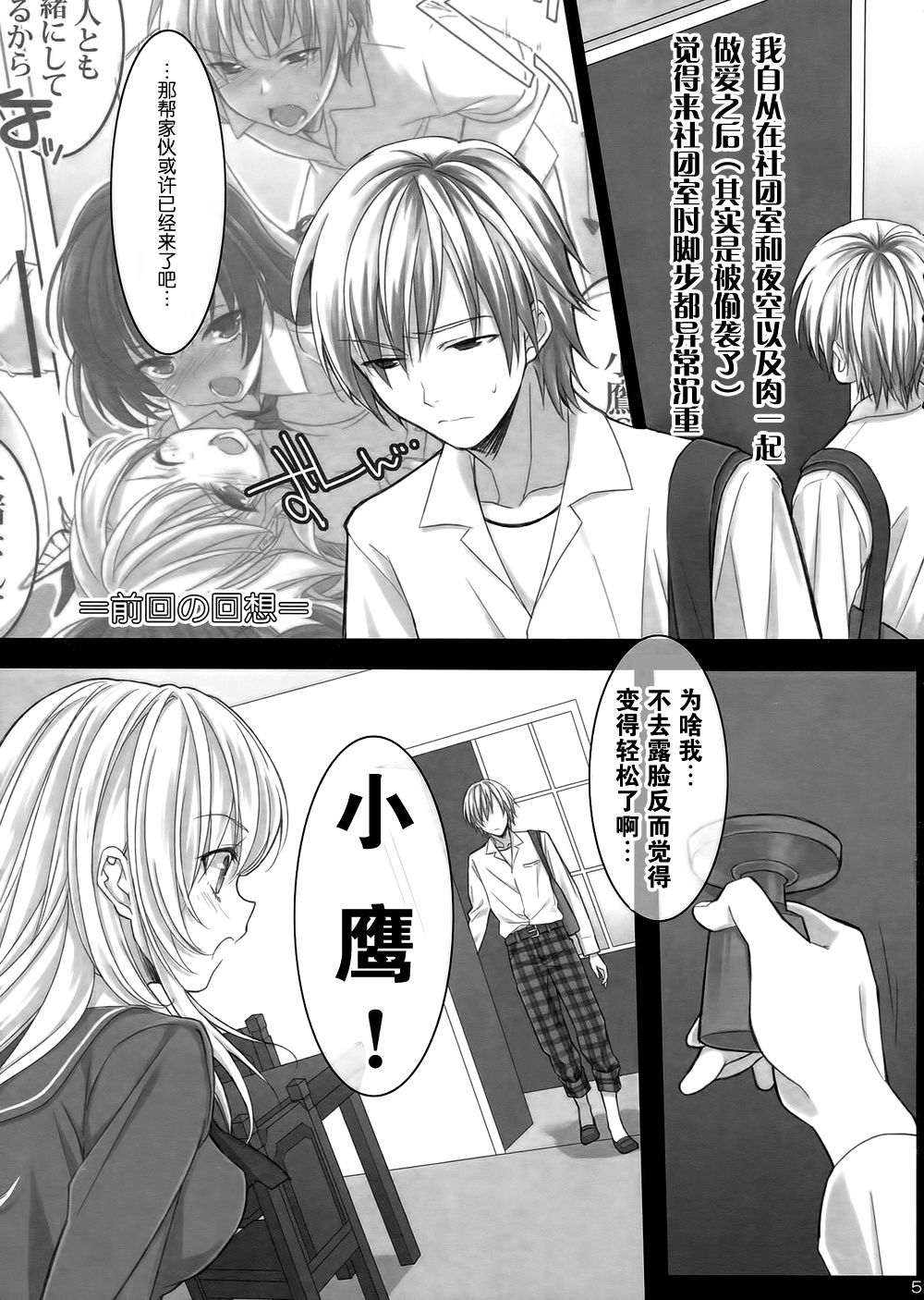 Flying Get page 5 full