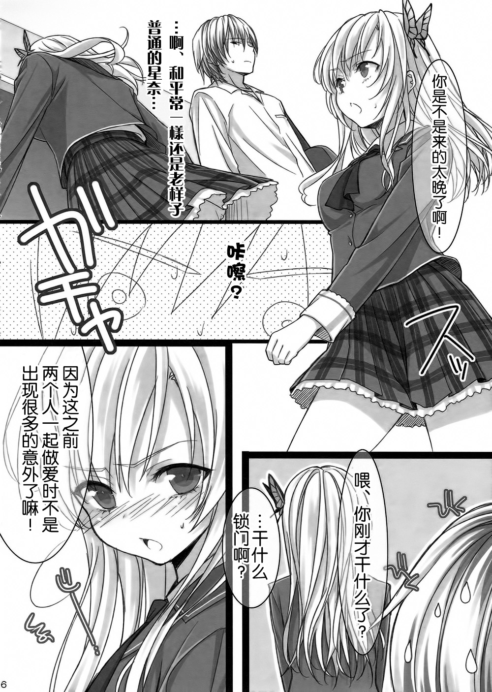 Flying Get page 6 full