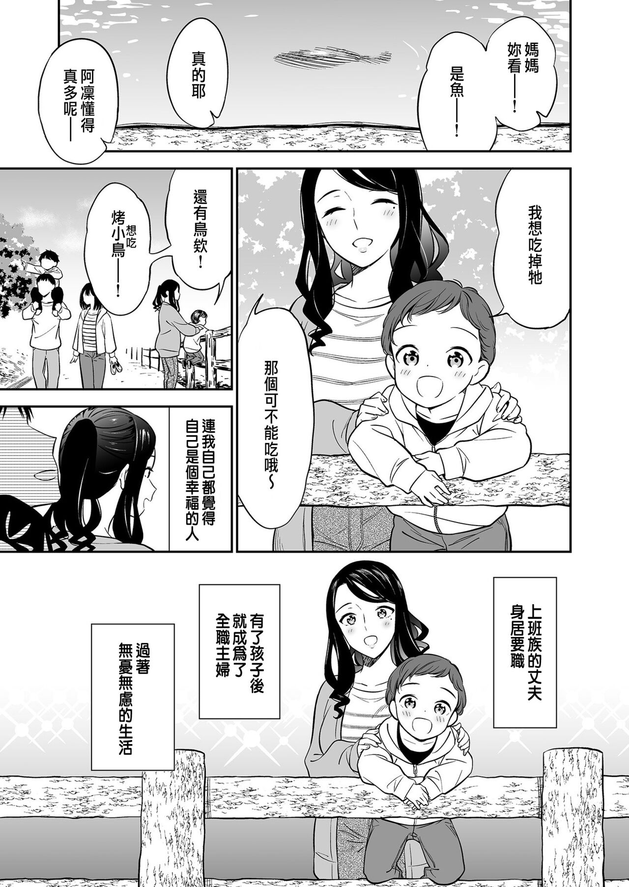 Suki nano wa Anata dake... 1 page 5 full