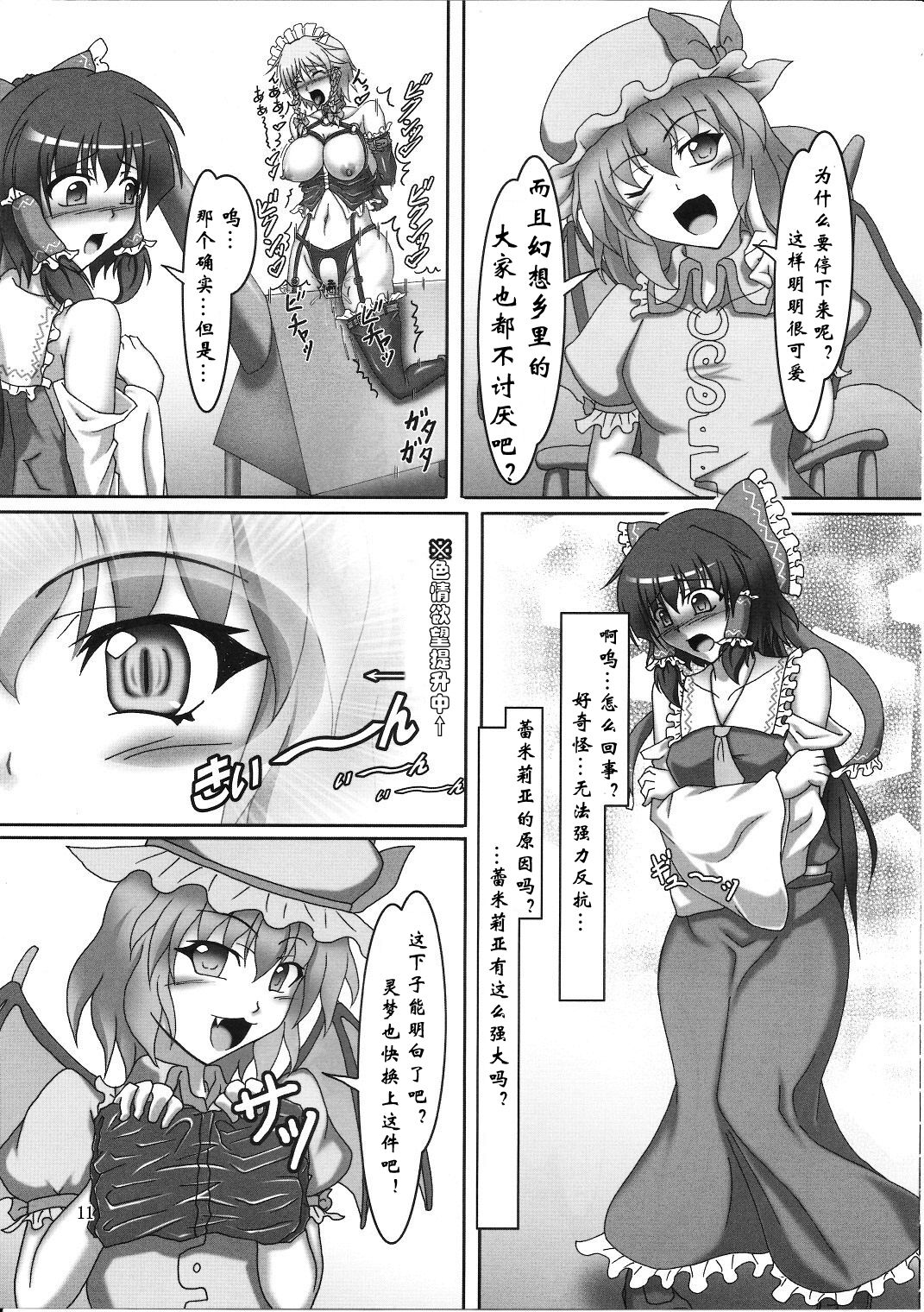 Sakuya to Reimu no Bondage de Ikou!! page 10 full