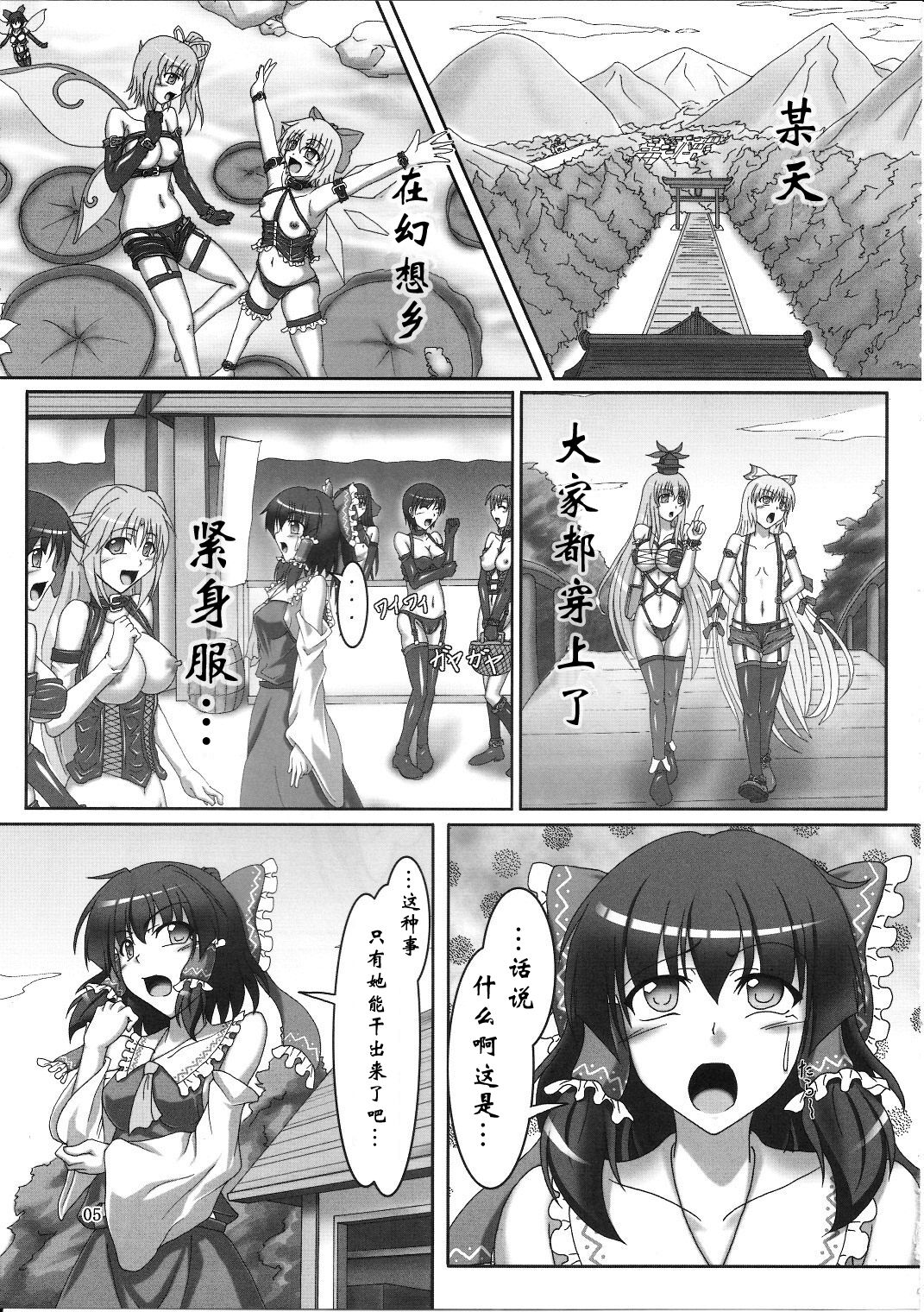 Sakuya to Reimu no Bondage de Ikou!! page 4 full