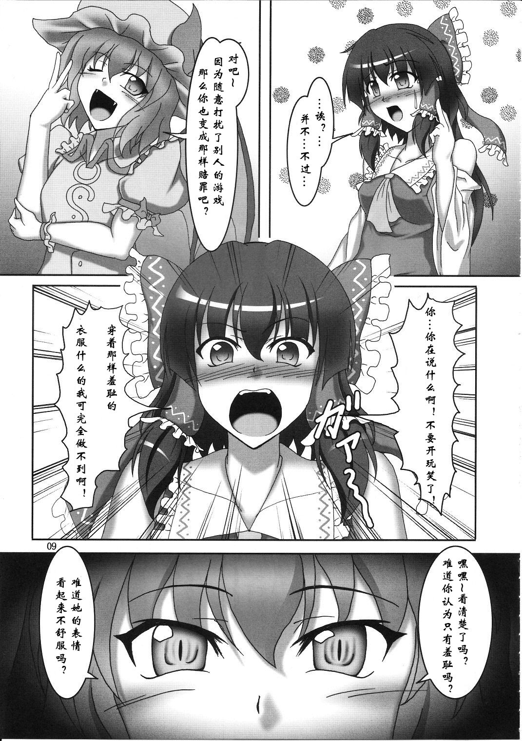 Sakuya to Reimu no Bondage de Ikou!! page 8 full