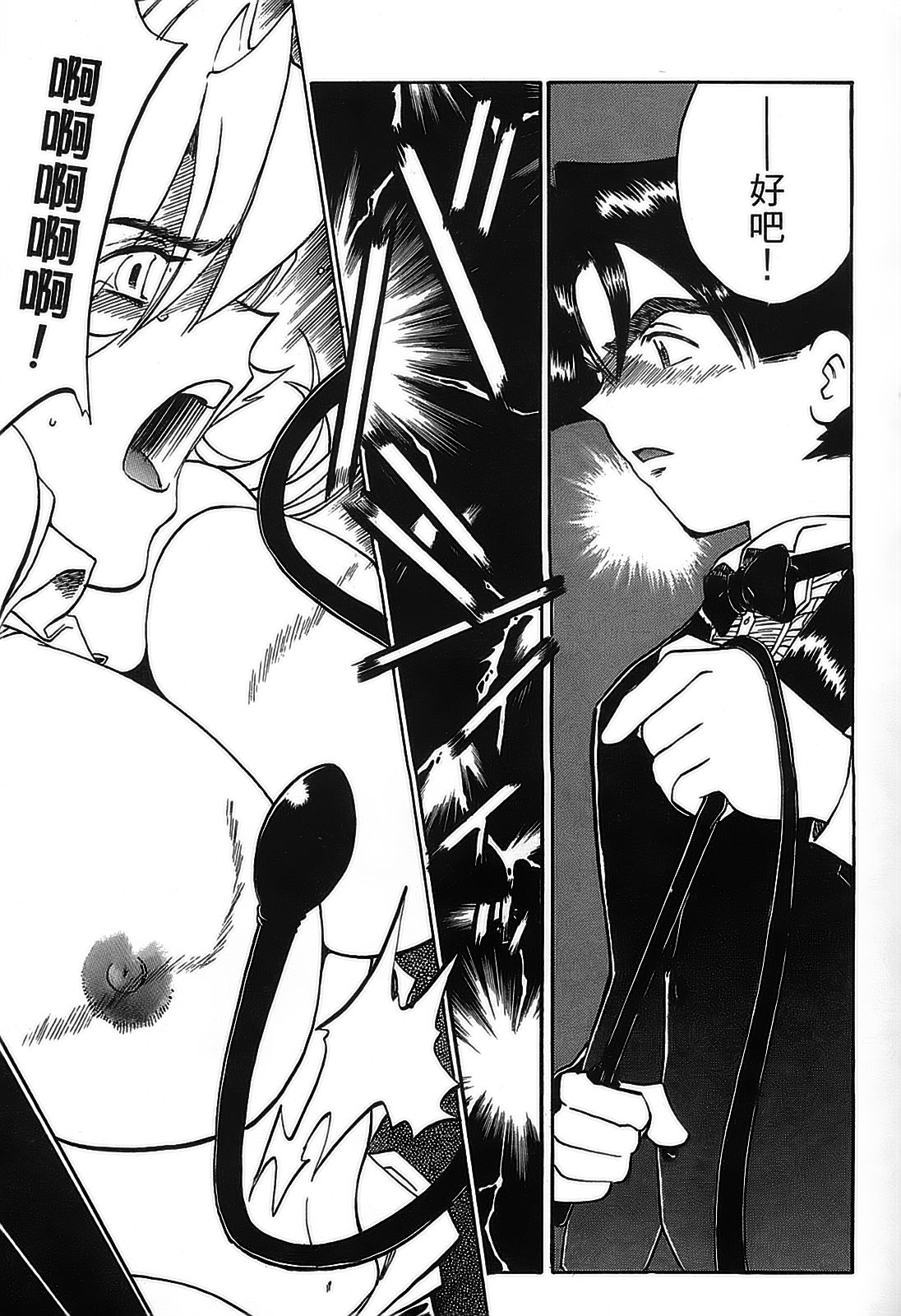 女刑事ペルソナ 第04巻 page 7 full