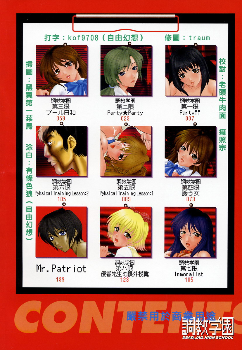 Choukyou Gakuen - Dead, Jail High School page 4 full