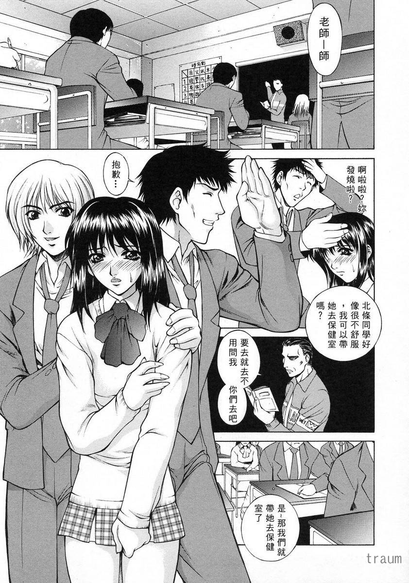 Choukyou Gakuen - Dead, Jail High School page 5 full