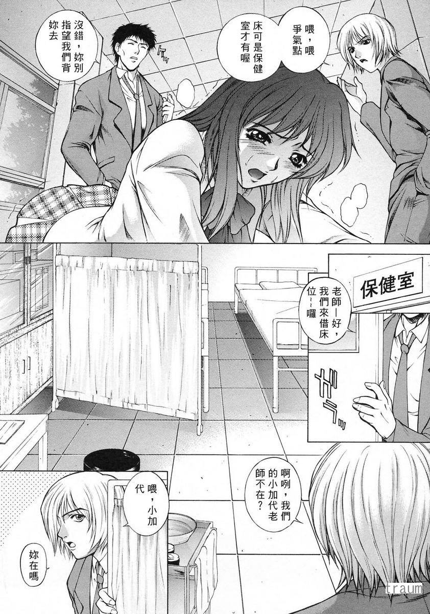 Choukyou Gakuen - Dead, Jail High School page 8 full