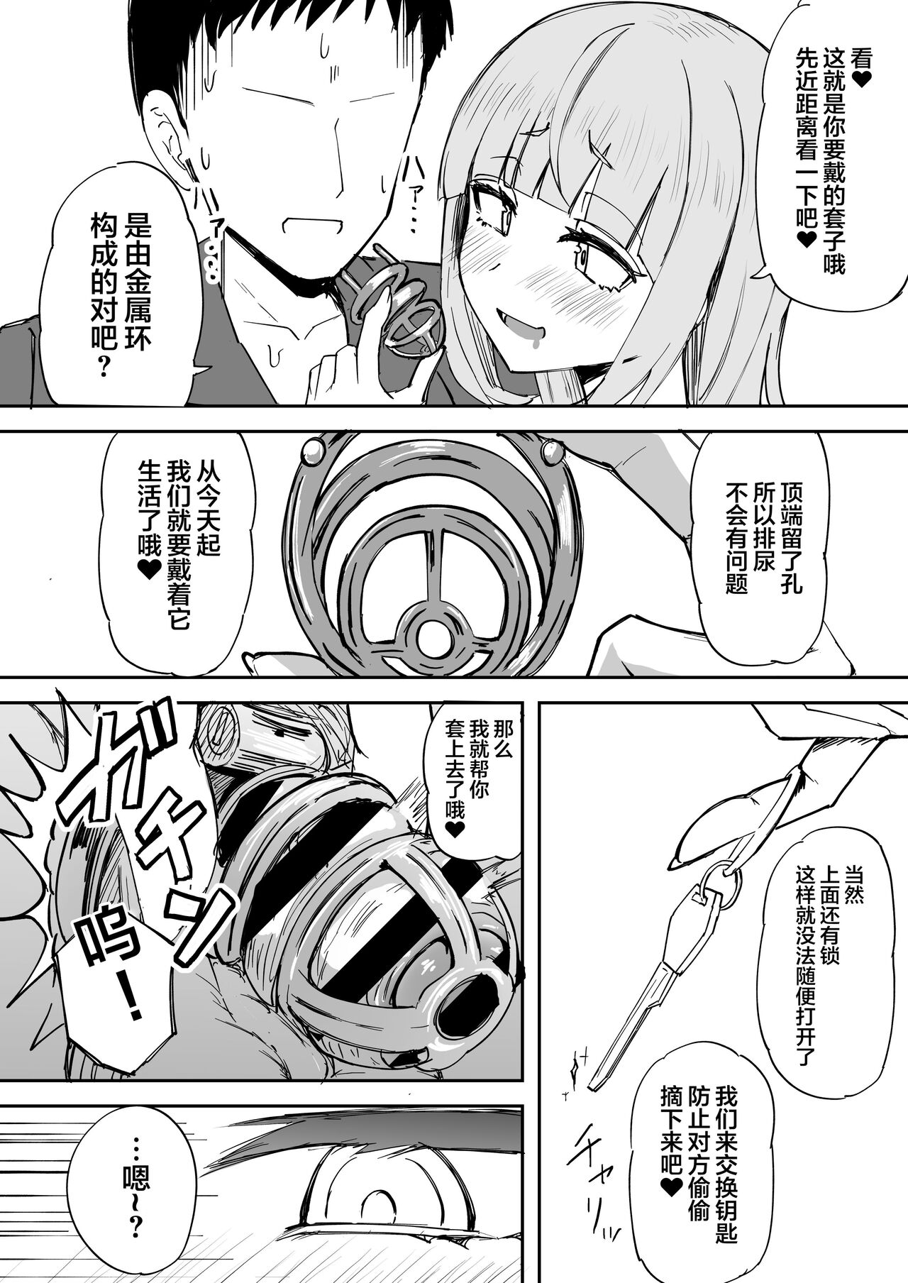 Futanari OL Futatama Tsukasa-chan to Icha Love Shasei Kanri Polynesian Sex de Kairakuzuke no 5-kakan page 9 full