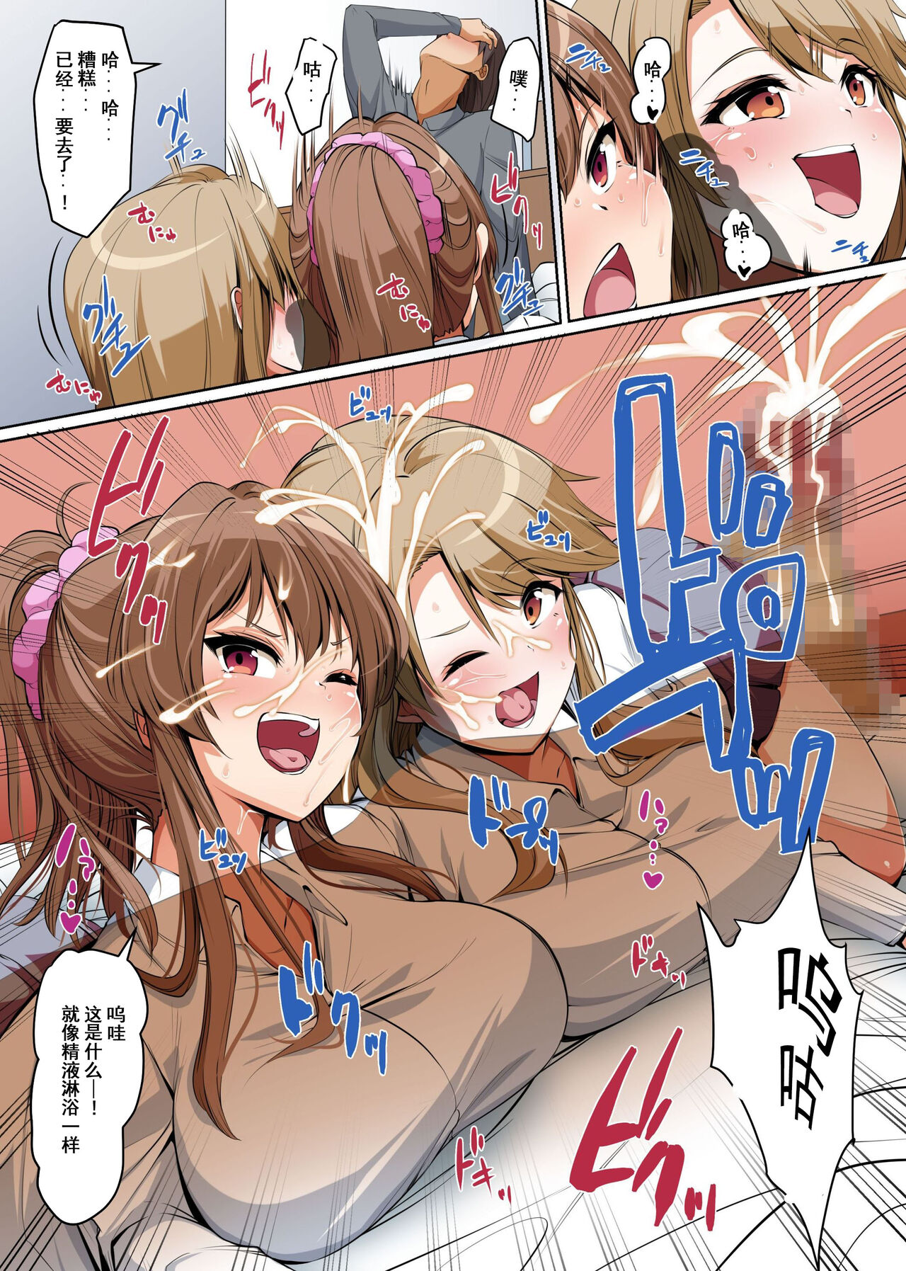 Gishimaidon de Datsu Doutei!? 2 Uchi no Gishimai to Gibo ga Mainichi Ore no Are o Neratte Kuru!! page 7 full