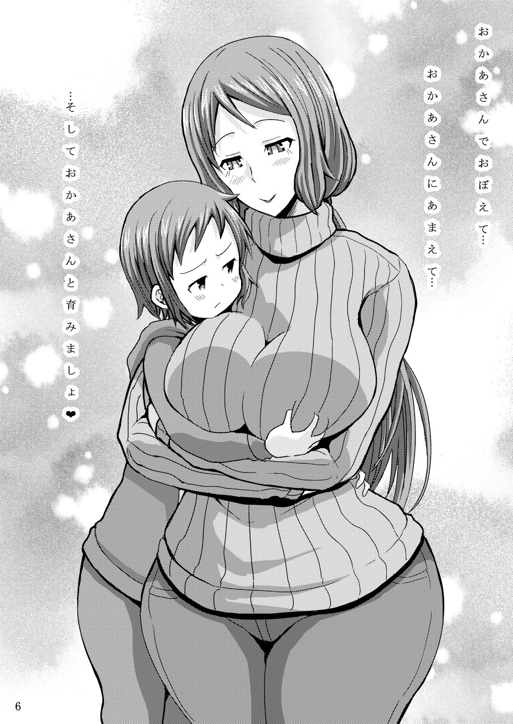 Okaa-san to Hagukumimasho    page 5 full