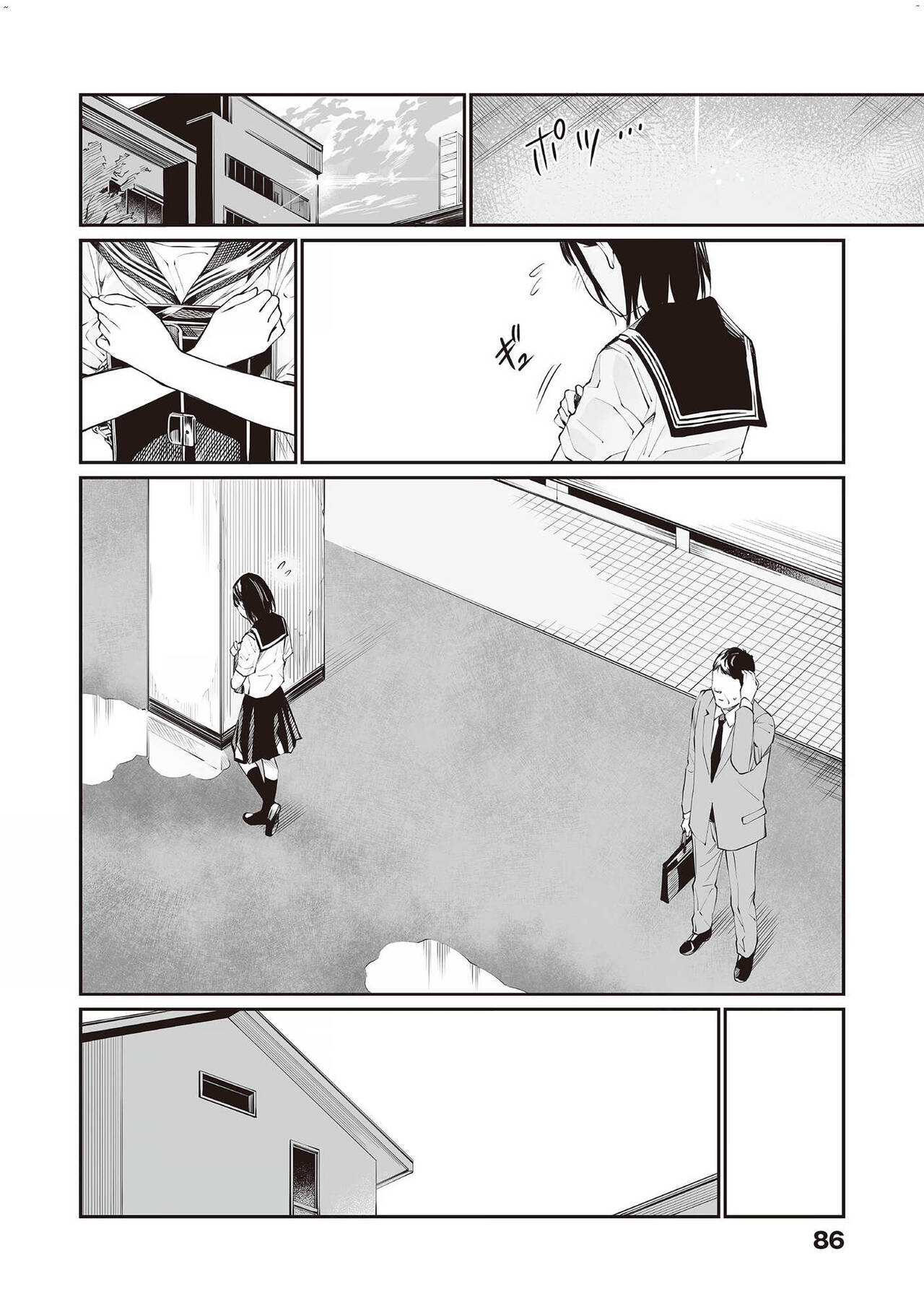 Ame no Hi wa, Honnori Chikubi page 7 full