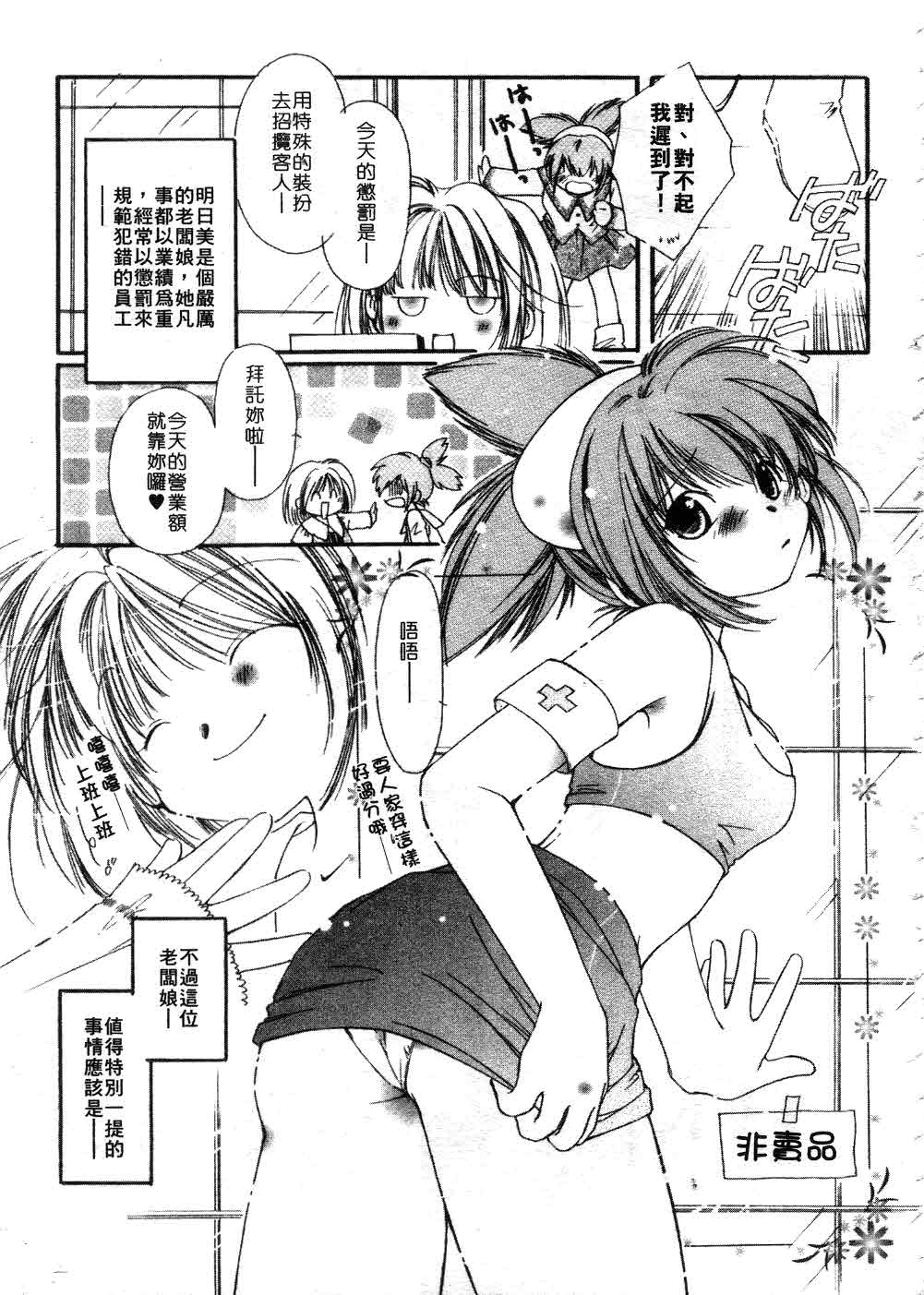 from Happiness | 幸福寵物店 page 8 full