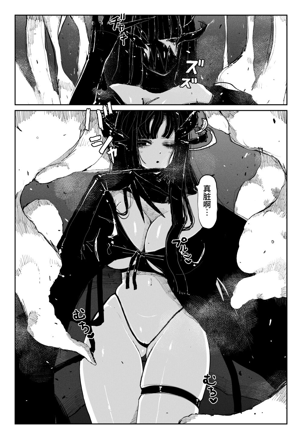 MAINTENANCE -她们通常把那称作维护- page 4 full