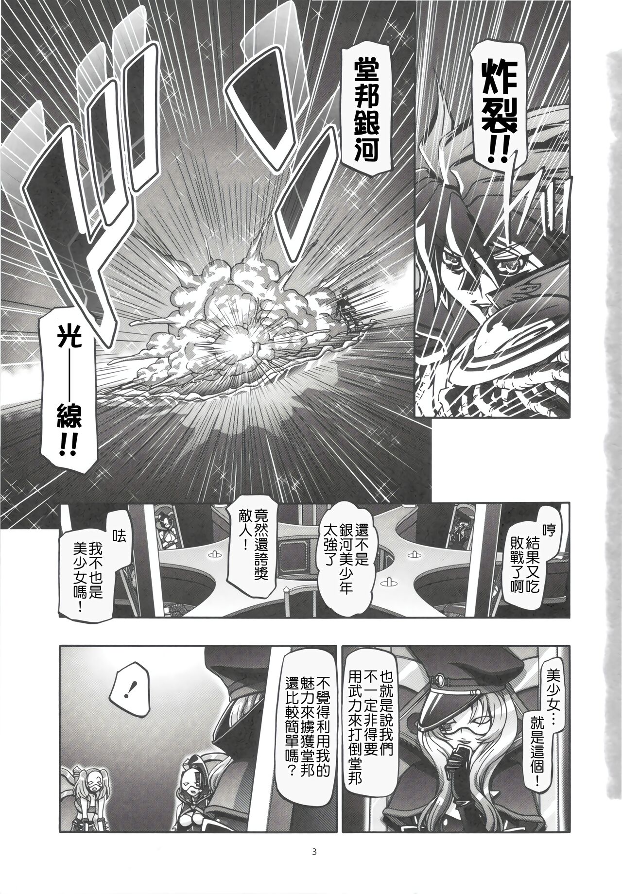 NYOTAI DRIVER page 4 full