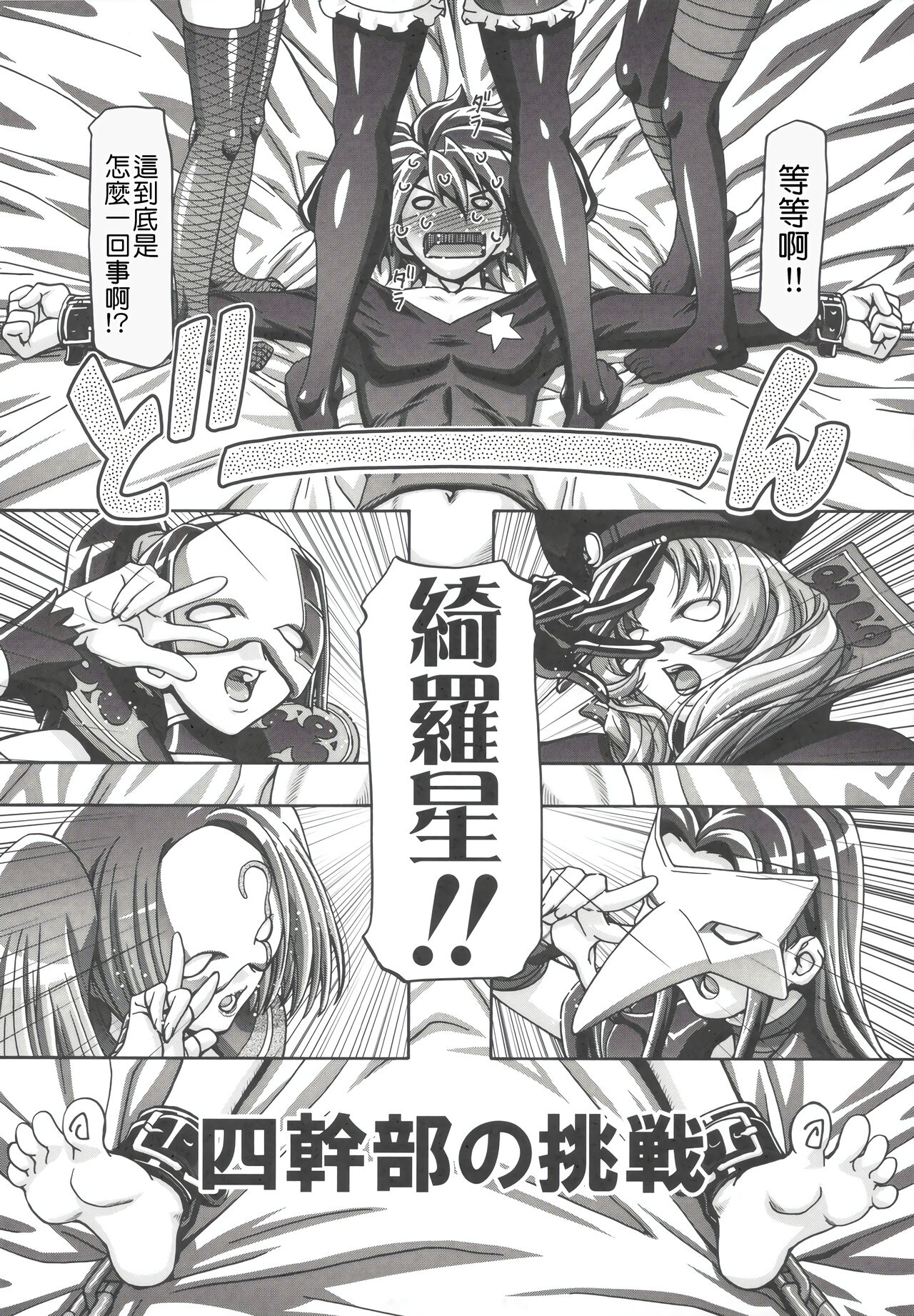 NYOTAI DRIVER page 5 full