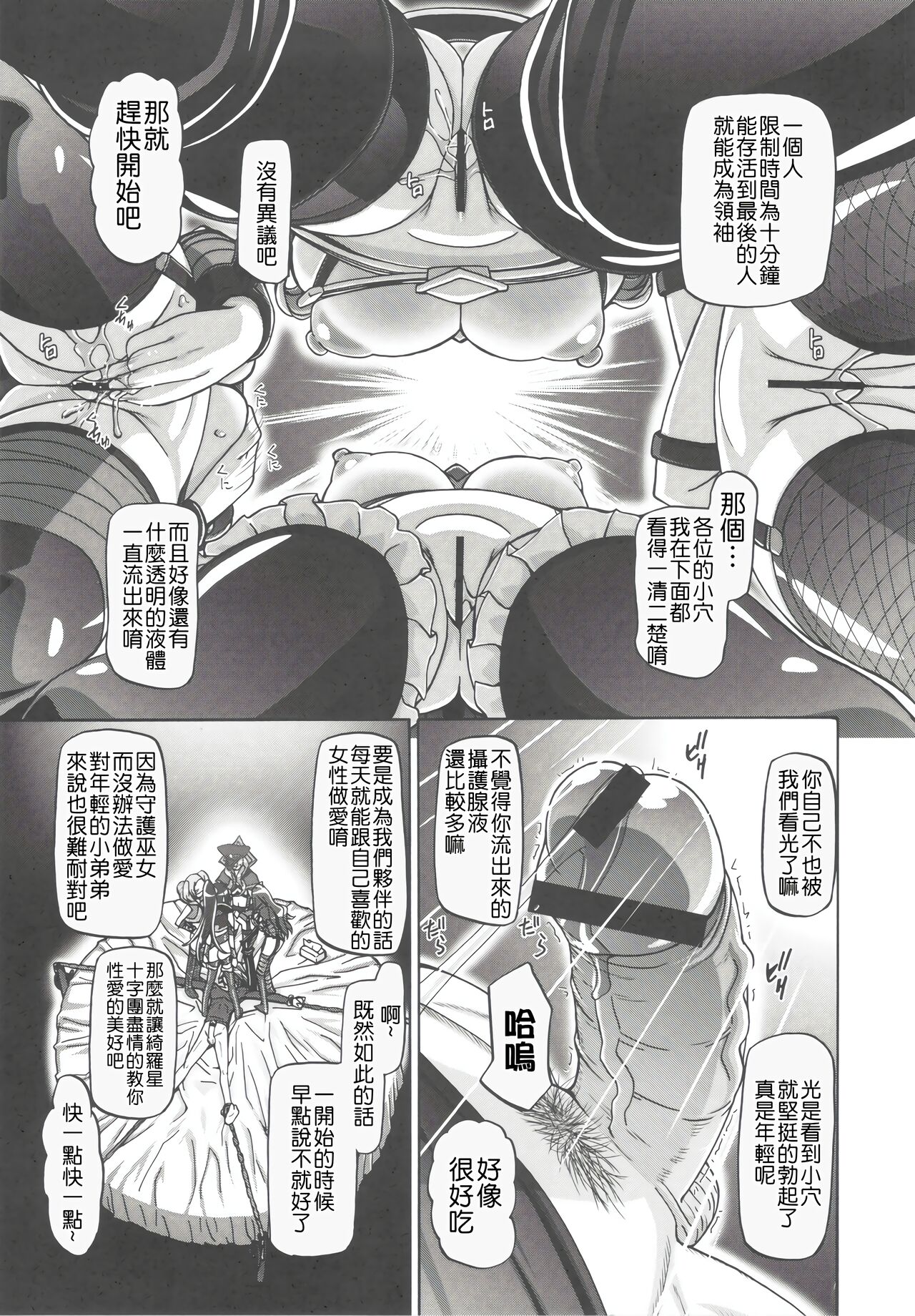 NYOTAI DRIVER page 6 full