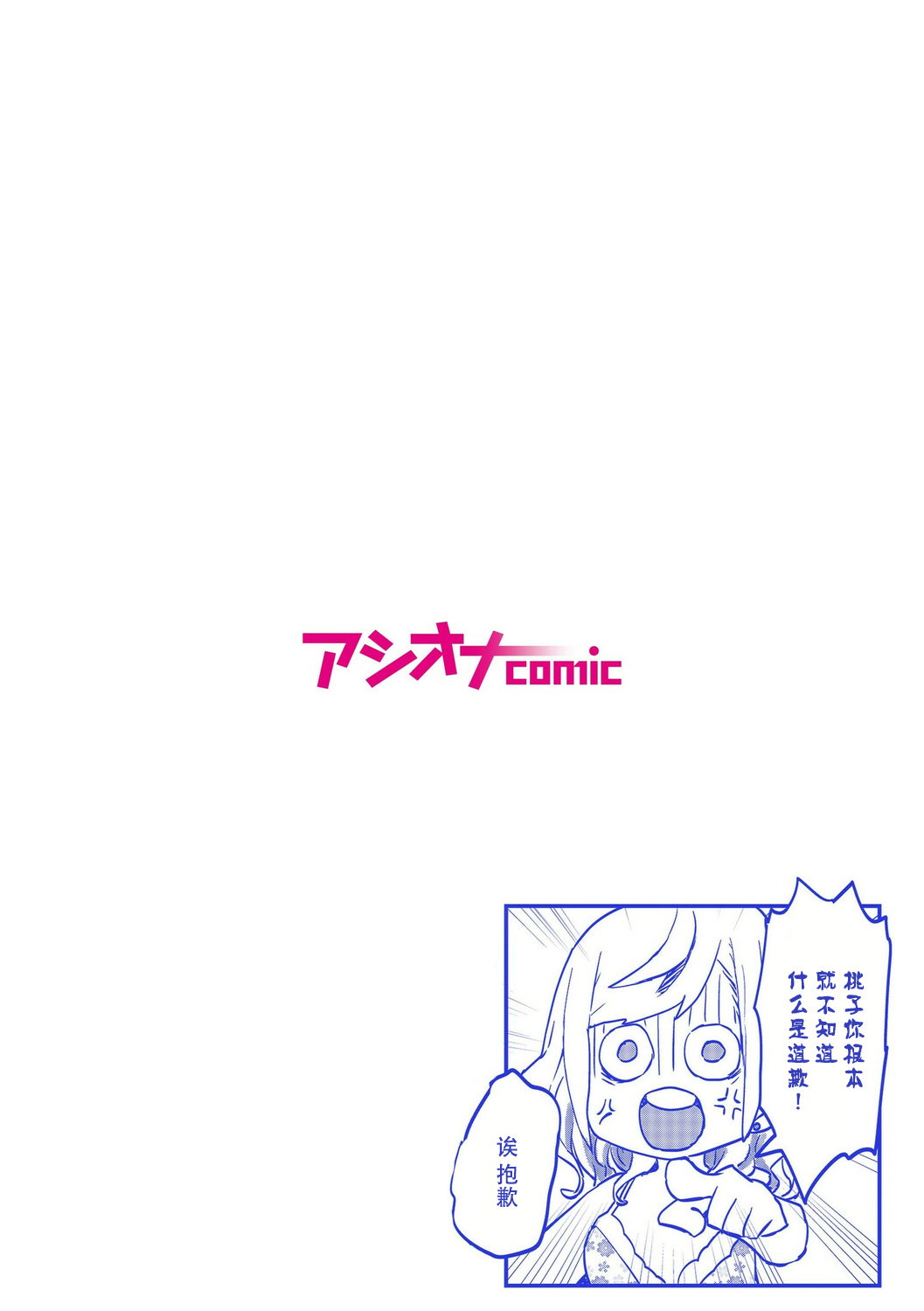 futago shimaichann no yuri seikatu【Dokiki汉化组】 page 2 full