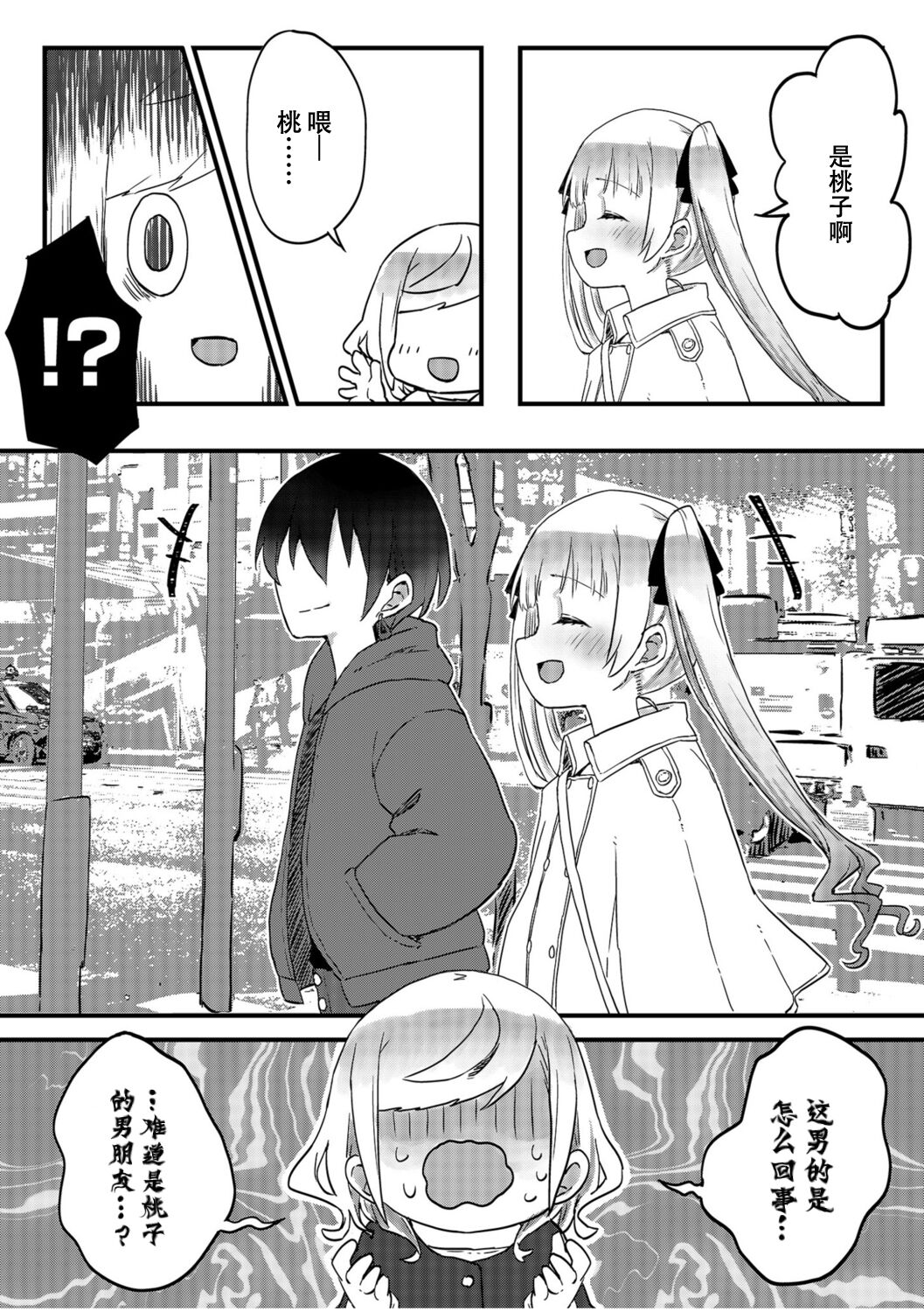 futago shimaichann no yuri seikatu【Dokiki汉化组】 page 6 full