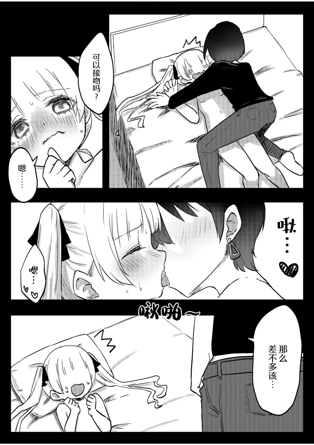 futago shimaichann no yuri seikatu【Dokiki汉化组】 page 9 full