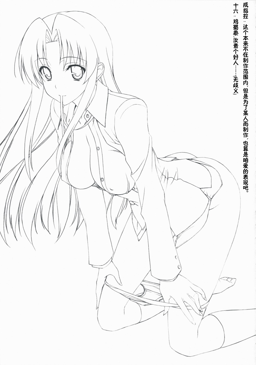 Fluffy AmiAmi page 2 full