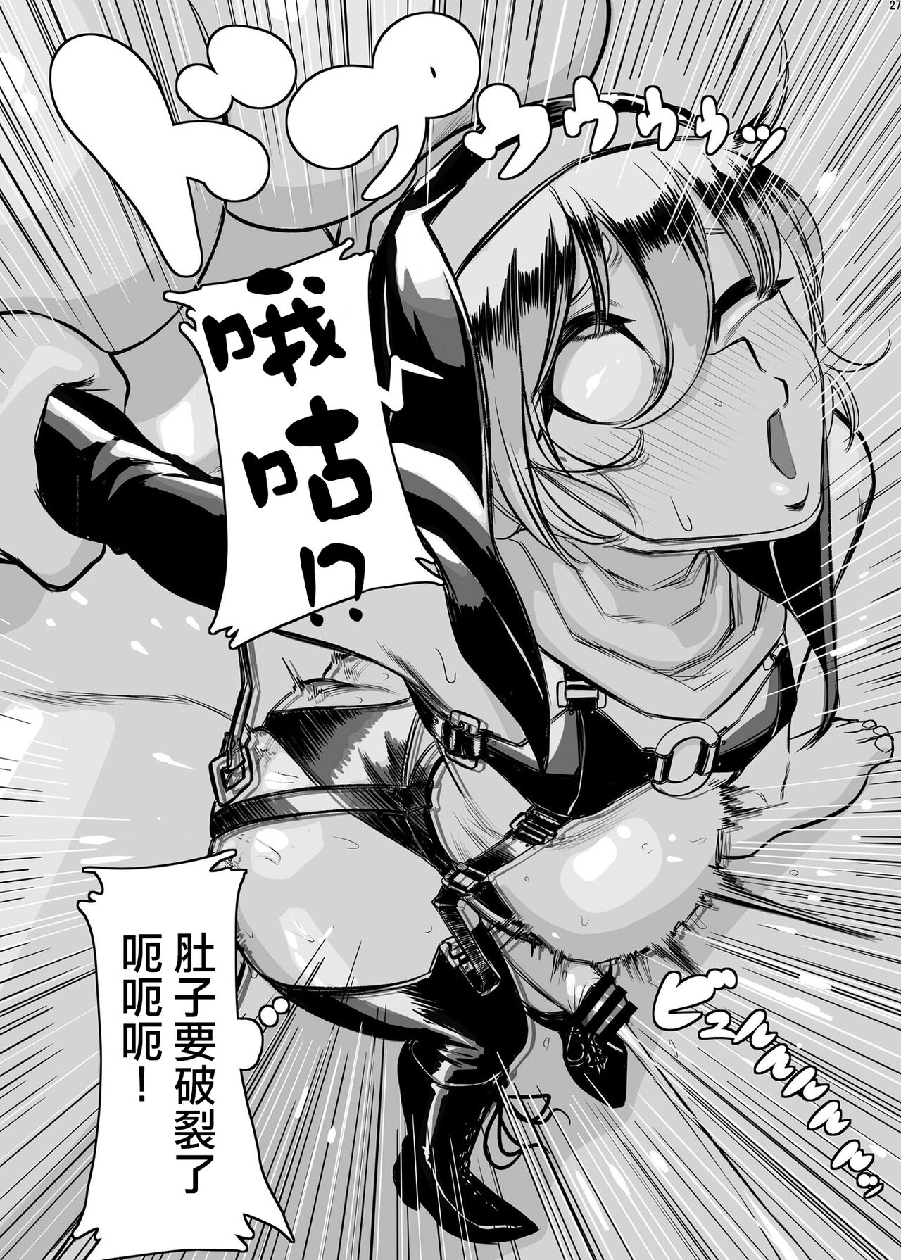 Kusogaki Wakarase page 4 full