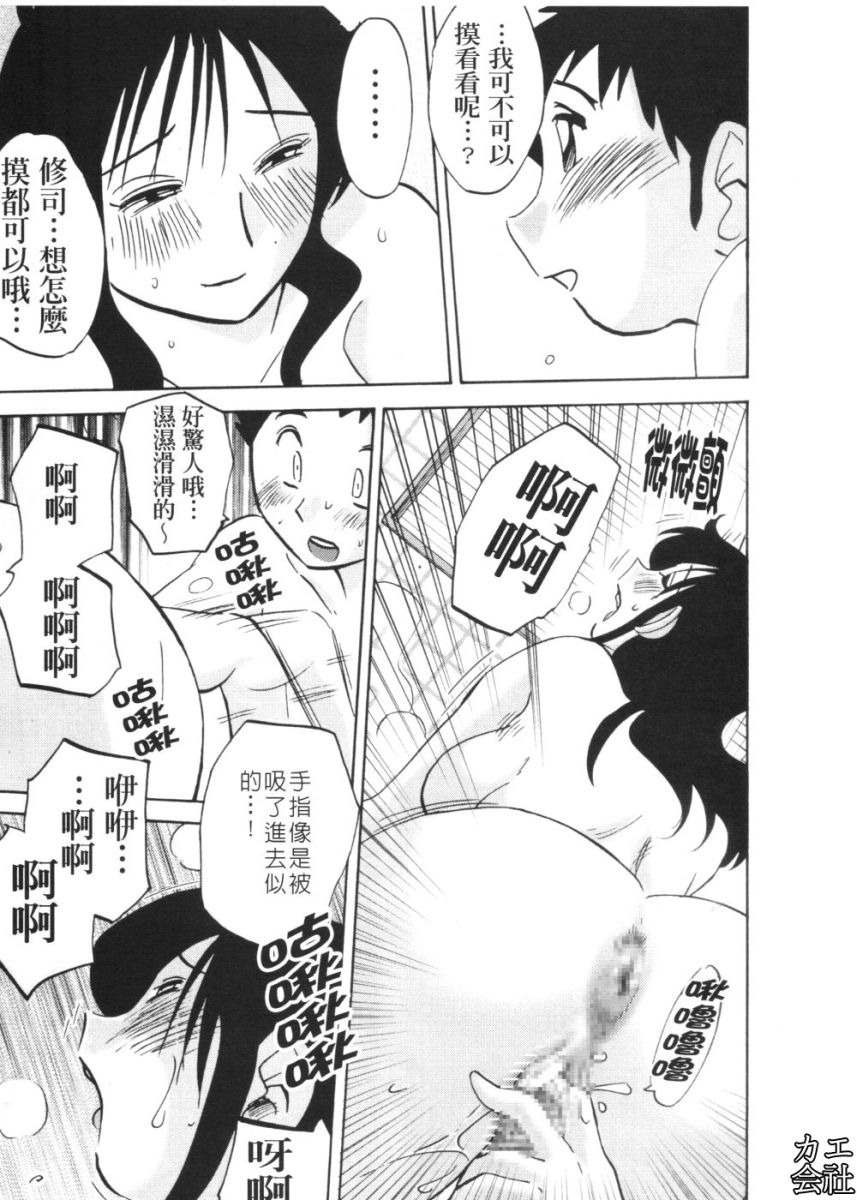 Hisae Haitoku Nikki #6 page 10 full