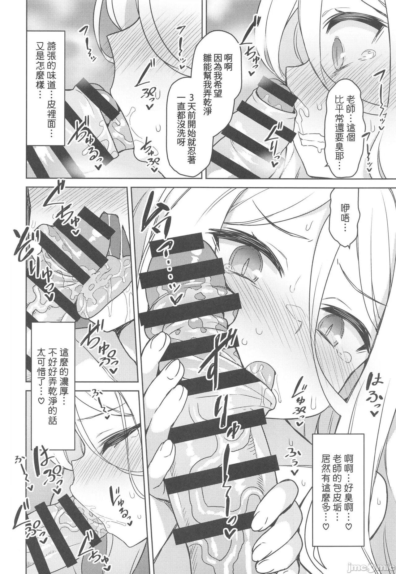 Sorasaki Hina wa Tsukawaretai | 我空崎雛好想被使用 page 5 full