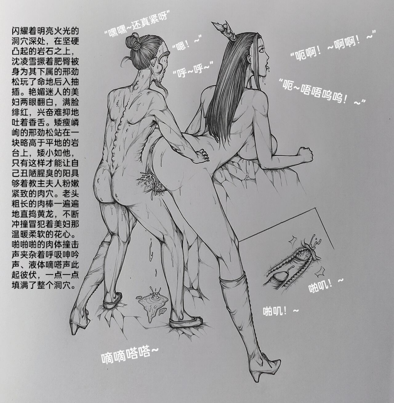 女侠 5 page 6 full