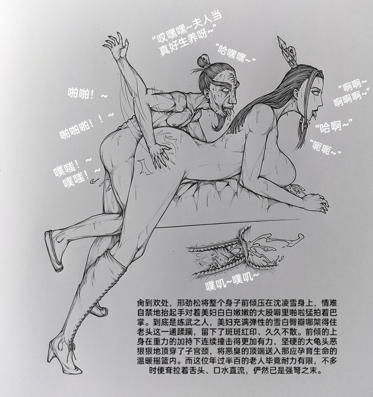 女侠 5 page 7 full