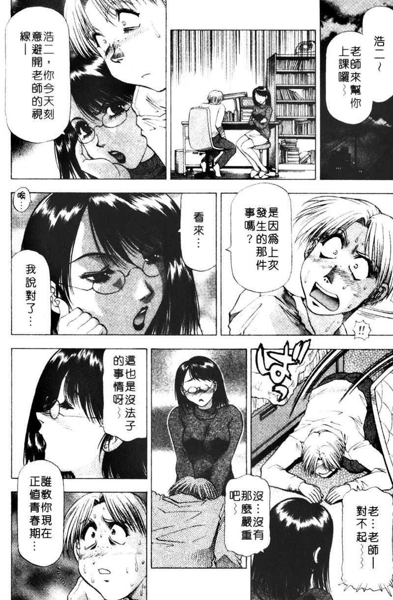 Toshiue Bijo Club | 熟女俱樂部 page 10 full