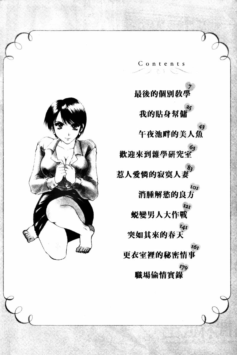 Toshiue Bijo Club | 熟女俱樂部 page 4 full