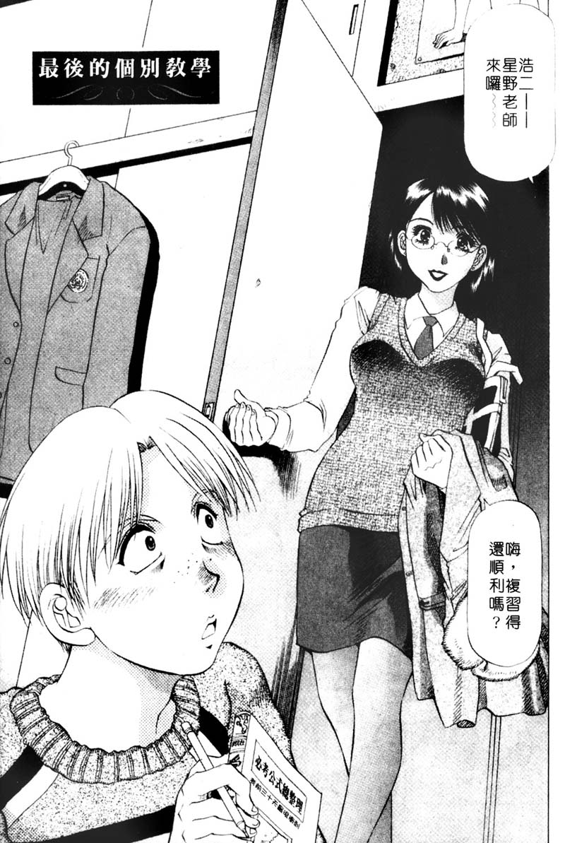 Toshiue Bijo Club | 熟女俱樂部 page 5 full