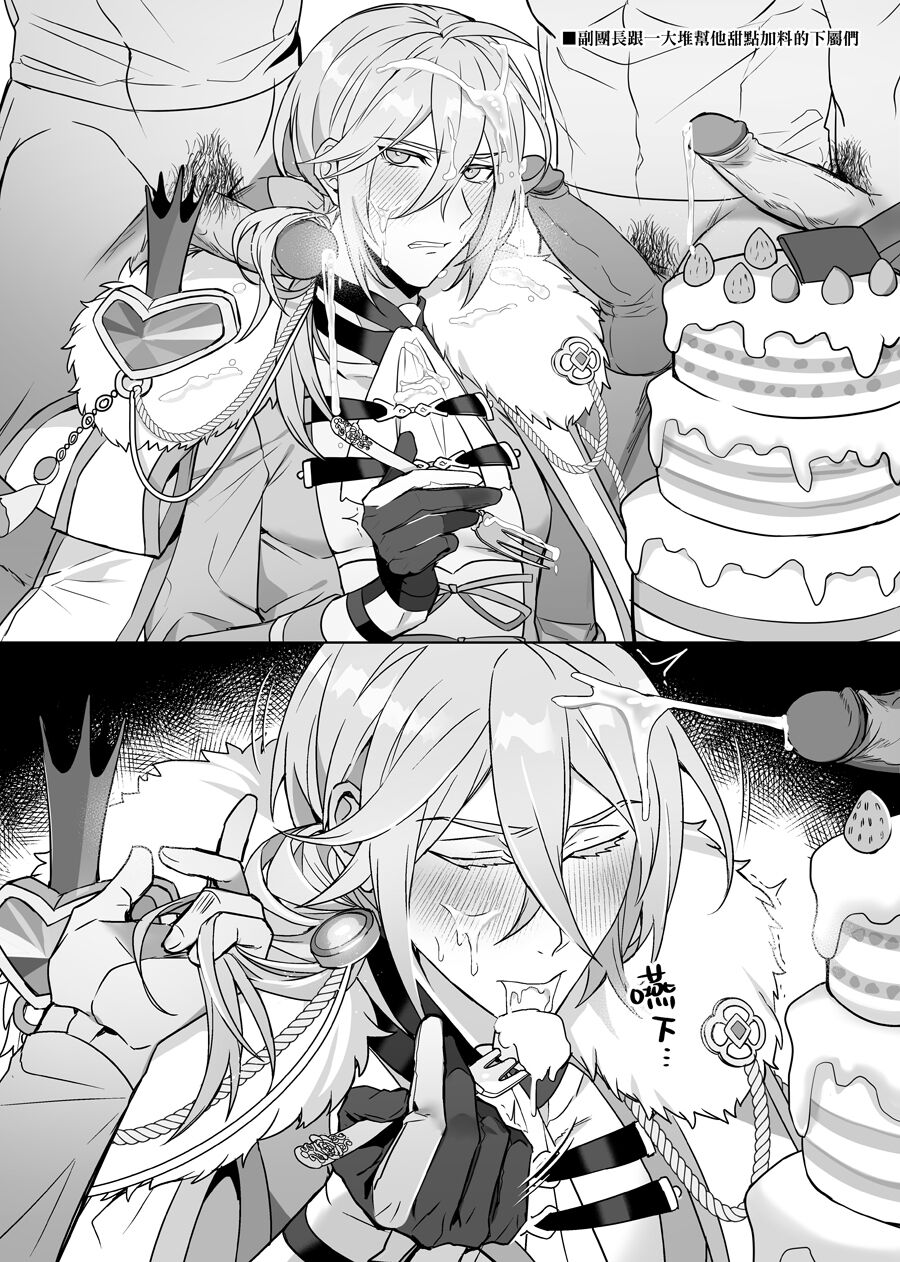 Zen'in ukede īdaro! | 好了啦！全員都是受！ page 5 full