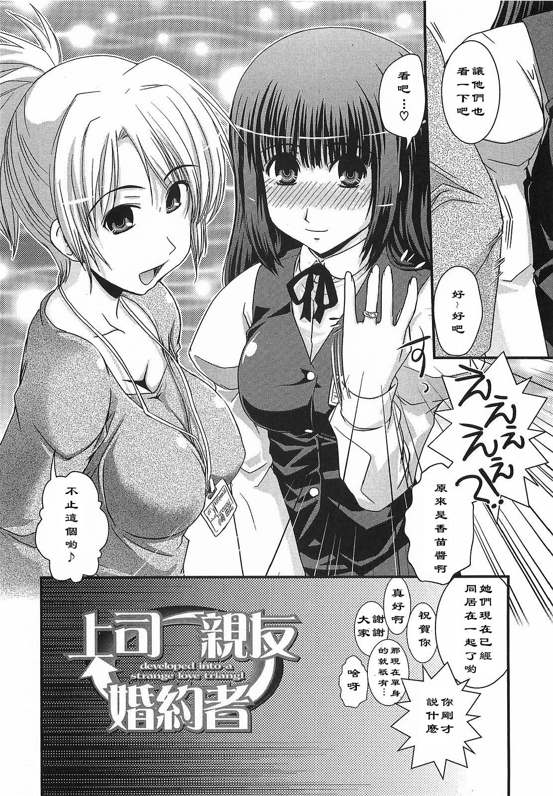 Joushi→Shinyuu→Konyakusha page 2 full