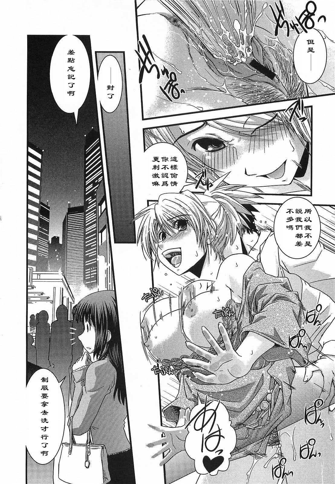 Joushi→Shinyuu→Konyakusha page 6 full