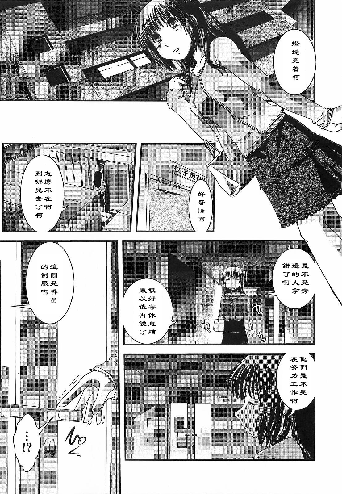 Joushi→Shinyuu→Konyakusha page 7 full