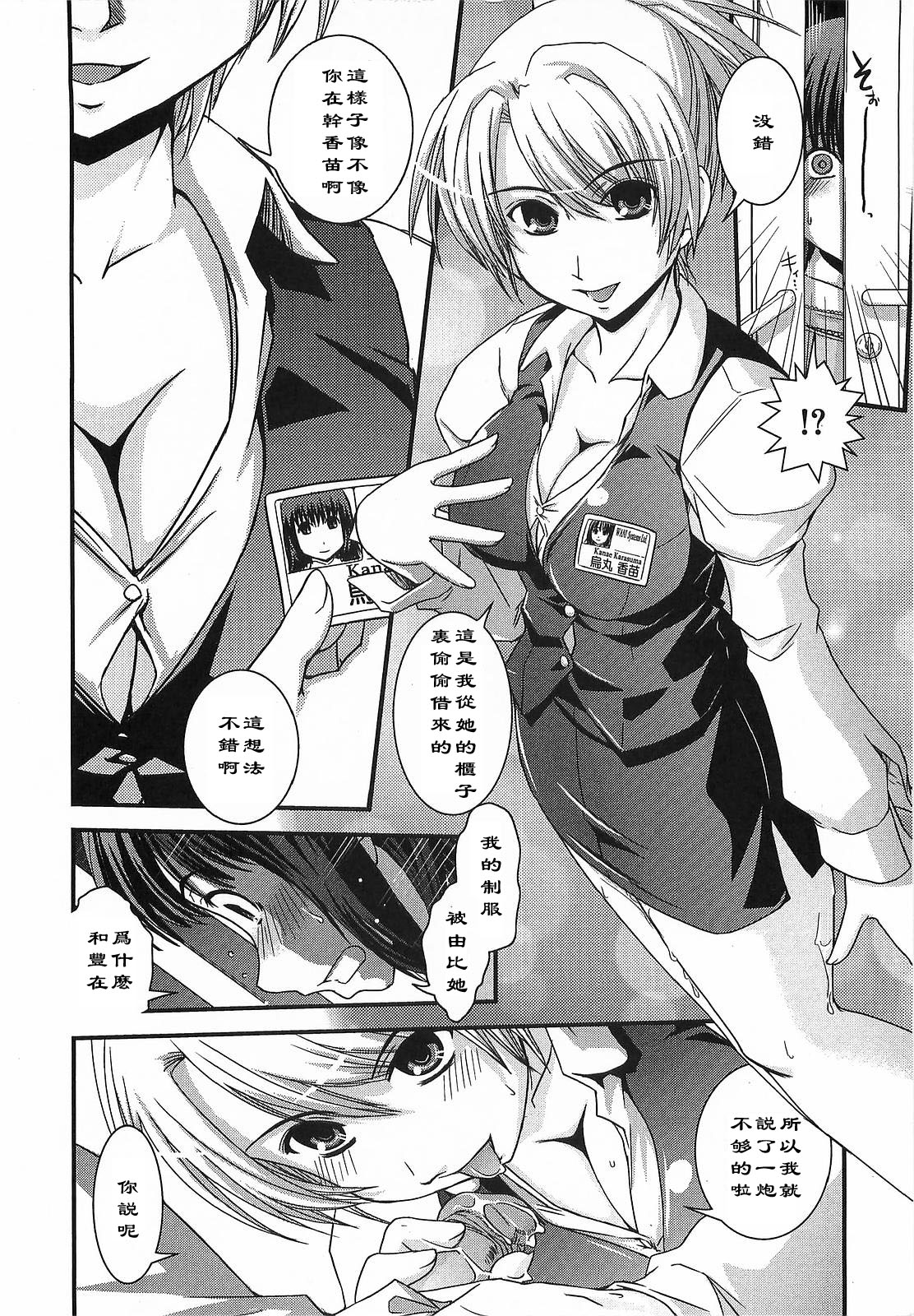 Joushi→Shinyuu→Konyakusha page 8 full