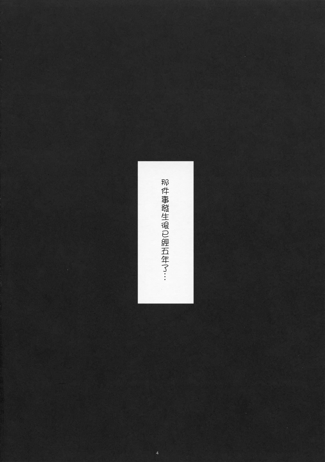 Negative Love 1/3 page 3 full