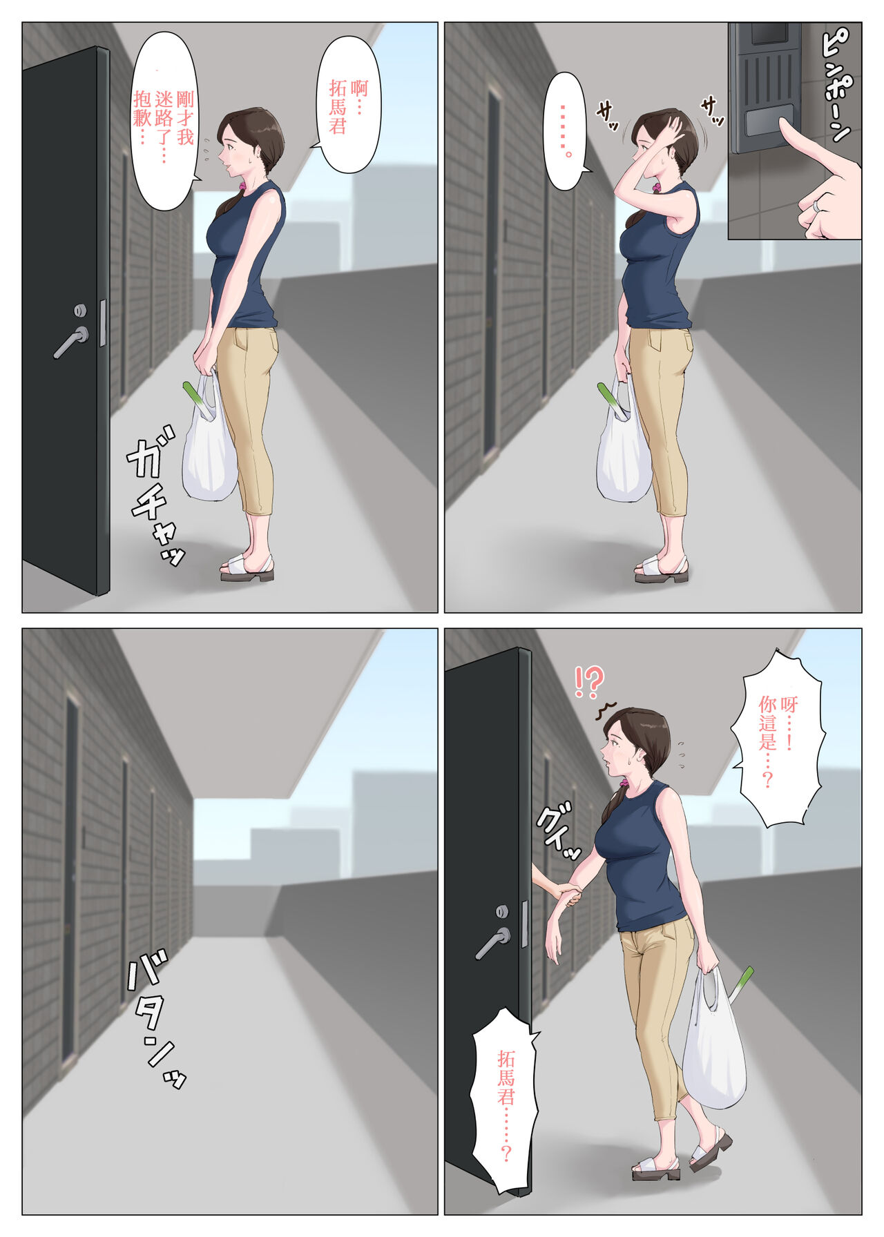 Haha ni nita Hito ~Kouhen~ page 7 full