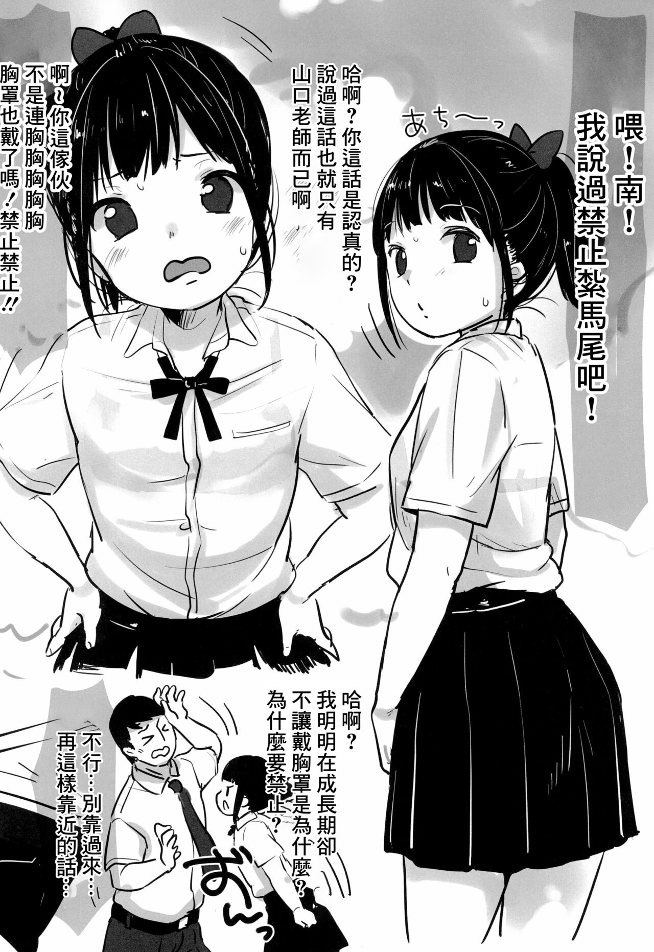 C92 Omake-bon page 2 full