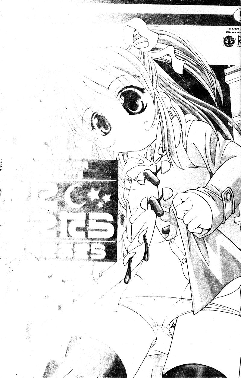 Yoru ni Aetara | 淫夜重逢 page 3 full