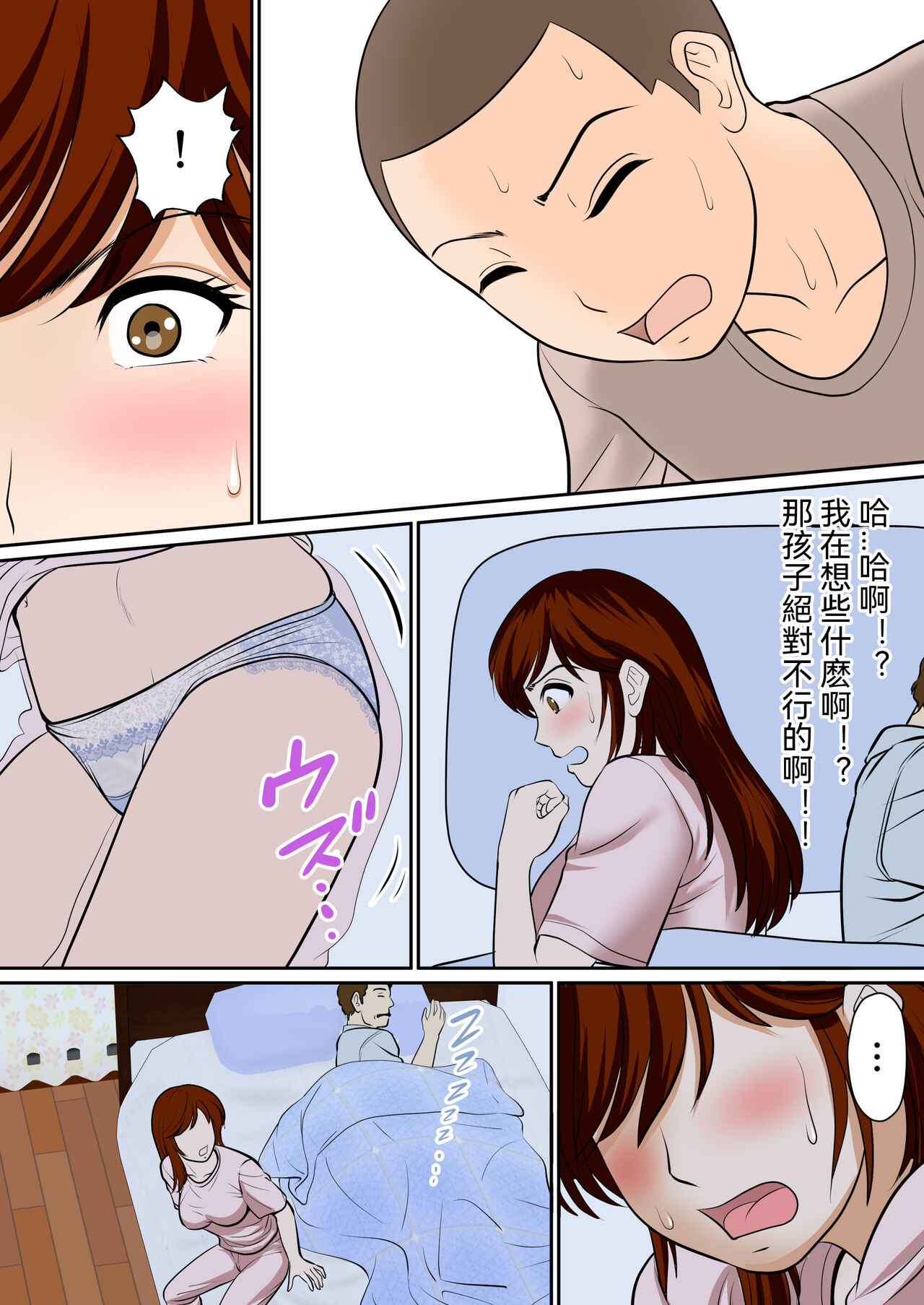 30-nichi go ni SEX suru Haha to Musuko ~1-nengo~ page 8 full