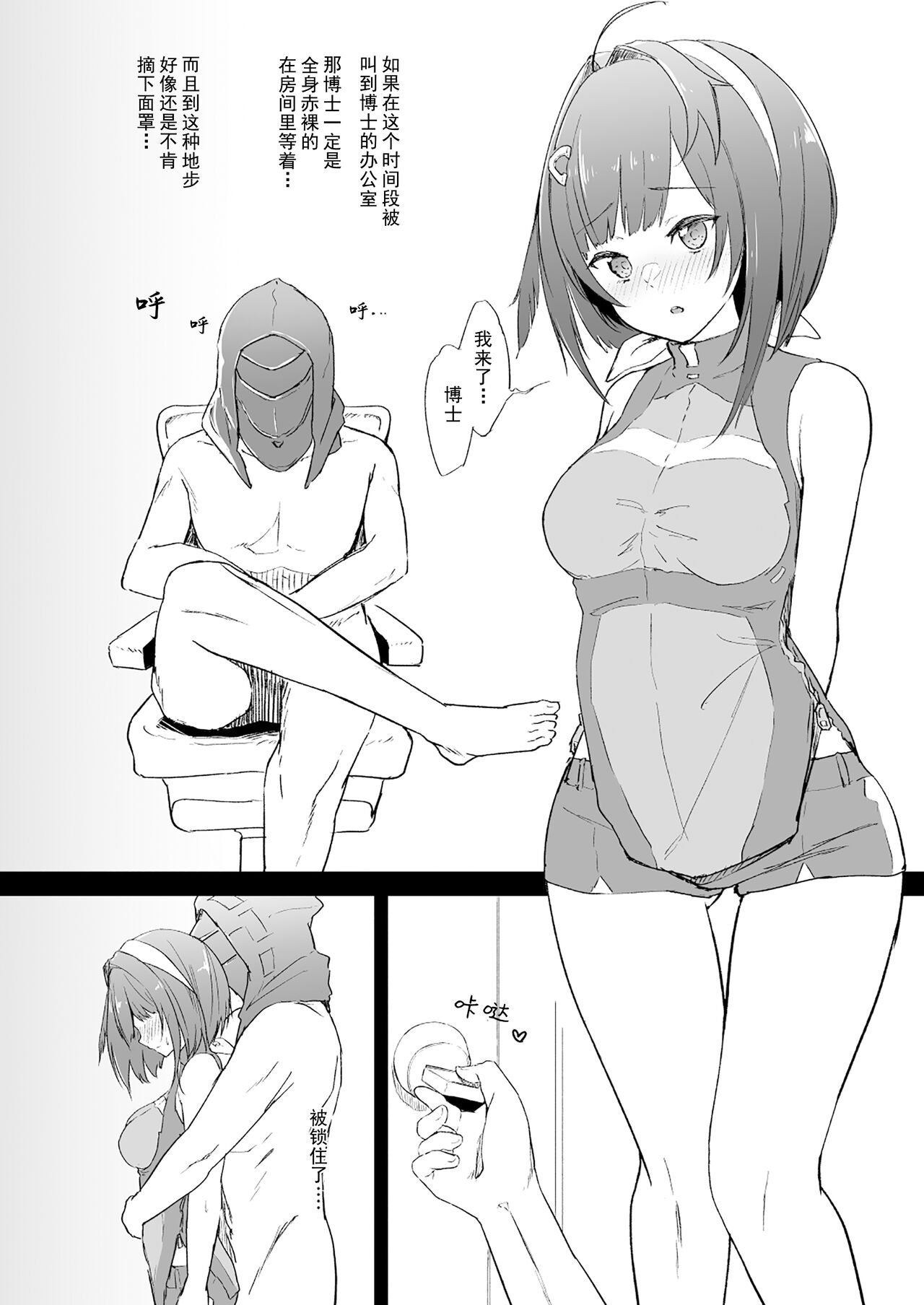 Ribery Kaisou Maru Hiroku La Pluma Hen page 2 full