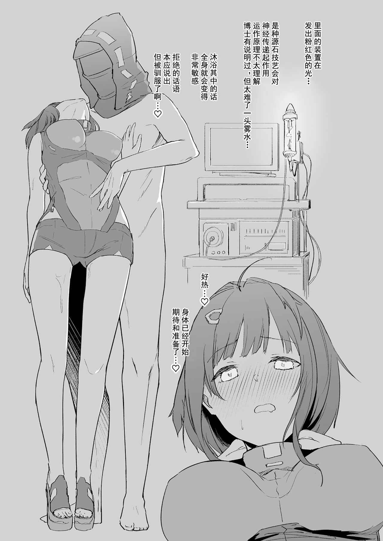 Ribery Kaisou Maru Hiroku La Pluma Hen page 3 full