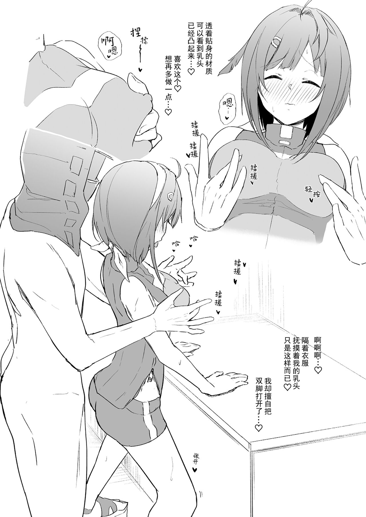 Ribery Kaisou Maru Hiroku La Pluma Hen page 4 full