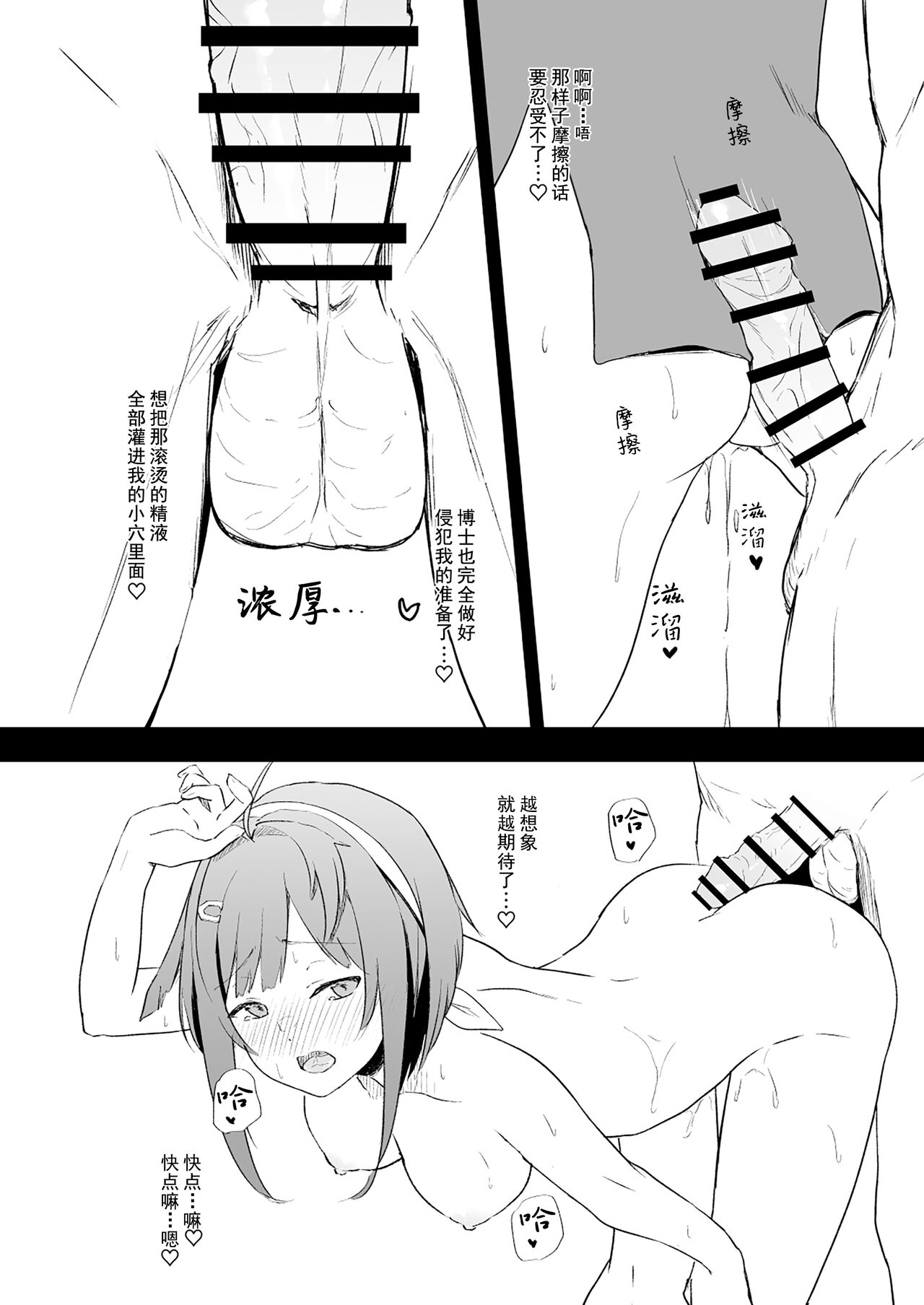 Ribery Kaisou Maru Hiroku La Pluma Hen page 6 full