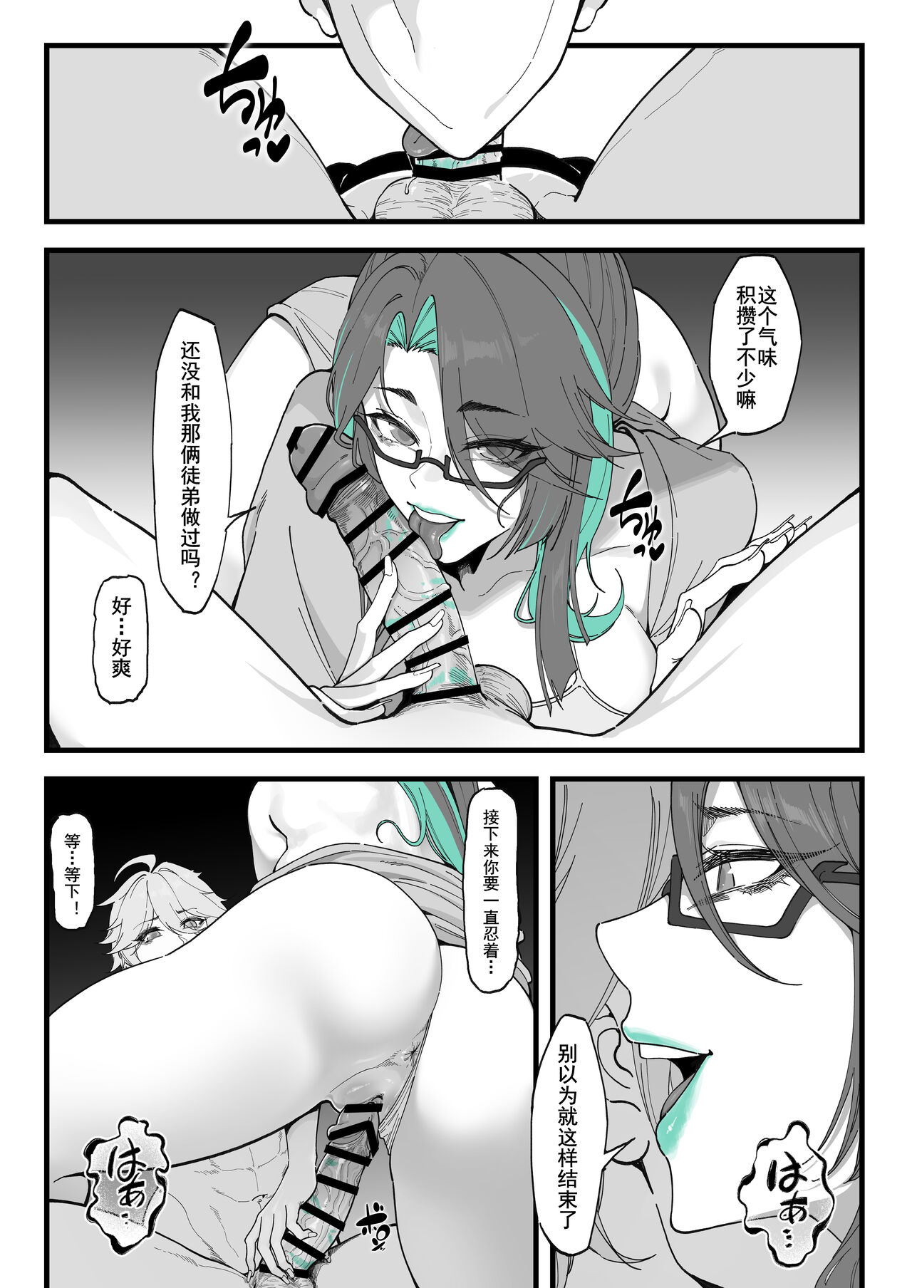 Cloud Retainer：A test for Aether | 闲云：旅行者的考验 page 7 full