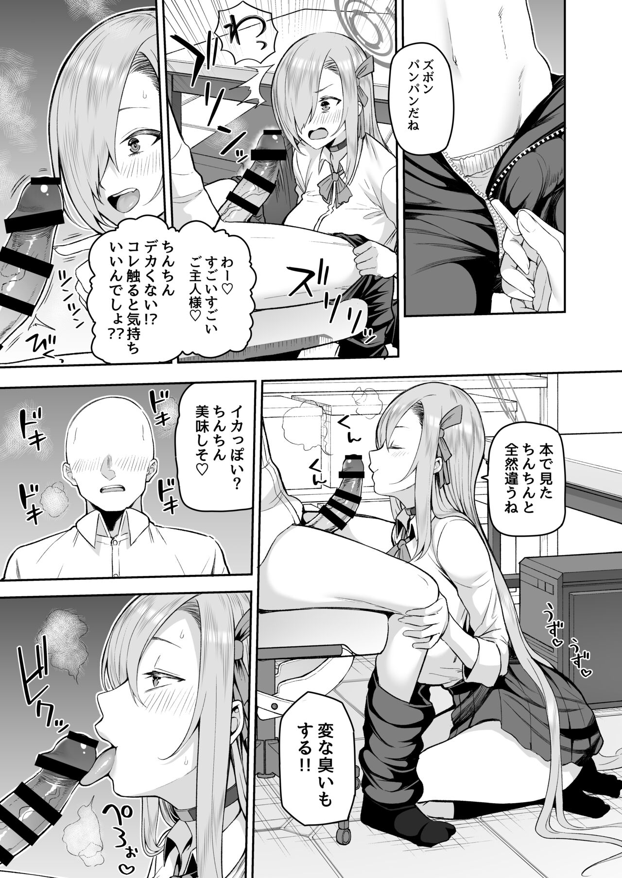 Oshiete page 7 full
