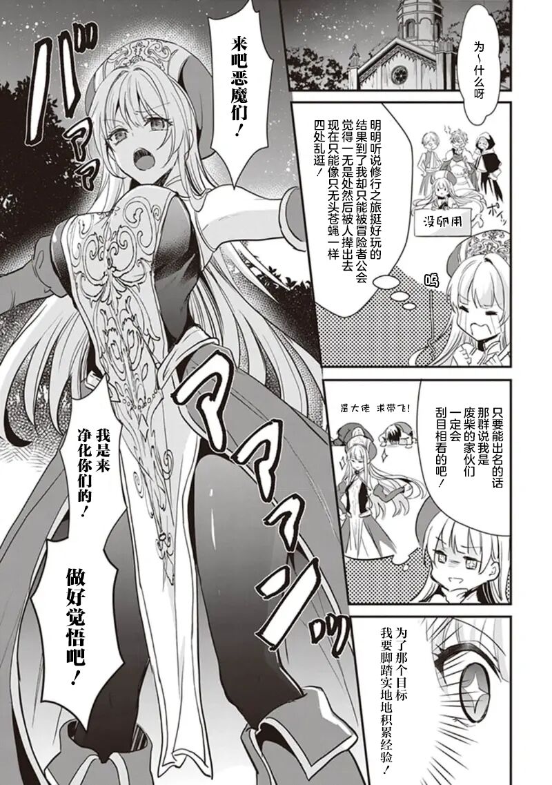 Ecchi na Moso o Suraimu to page 2 full