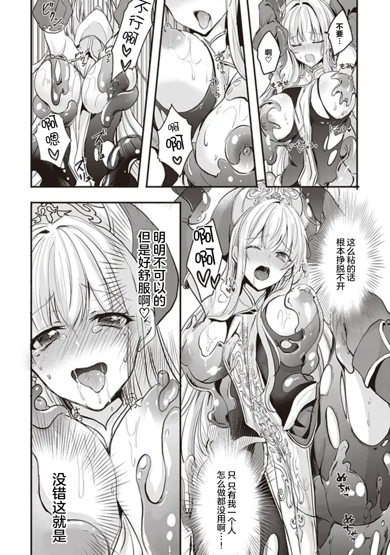 Ecchi na Moso o Suraimu to page 7 full