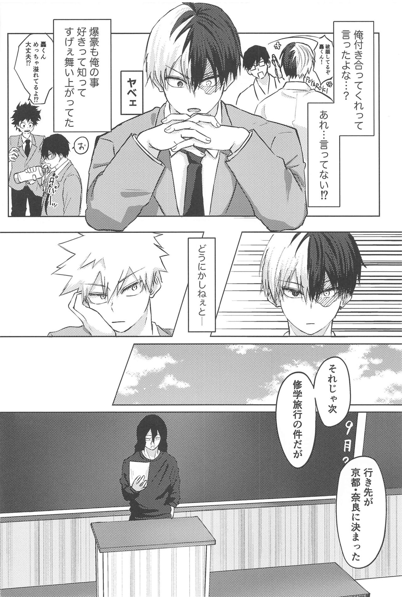 mitsuketakoigaakakunarutoki page 5 full